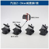 汽油2-3kw/1套4只 汽柴油发电机增程器减震脚2/3KW5/6.5/8防震脚电机机架橡胶脚垫