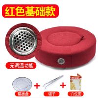 基础红+盘+图 全身家用熏蒸仪艾益生温坐灸仪艾炙家庭式调理打坐养生艾灸盒座垫
