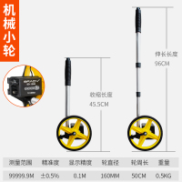 机械小轮 测距轮距离测量仪测量神器测距器高精度手持式滚尺机械滚轮测距仪