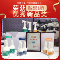 皮肤喷剂250ml-猫犬通用 宠物次氯酸消毒液喷雾狗狗猫咪杀菌消毒水片免水洗手防护
