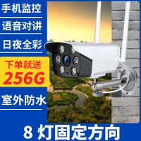 固定方向[远程对讲] 256GB 5MP 3.6mm 高清连手机远程360度全景监控家用夜视高清无线室外摄像头无死角
