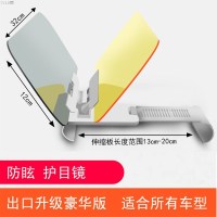 [豪华版]出口级全覆盖车型日夜 两用 晚上防大灯刺眼汽车防远光灯遮阳板眼镜防眩镜遮阳挡司机护目镜日