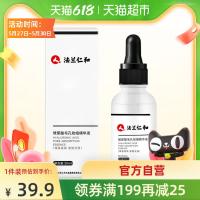 30g/mL 仁和玻尿酸毛孔收缩精华液面部补水保湿提拉紧致淡黄提亮原液