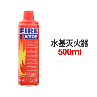 水基灭火器500ml(送固定带) 车载灭火器店用家用干粉手提式车用水基型手持式工厂专用消防器材