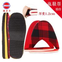 未缝合1.2拖鞋海绵+克隆丝面底 36-37码(33-35脚穿) 拖鞋海绵内衬鞋底 手工编织毛线棉鞋内胆 防滑耐磨拖鞋底