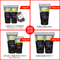 50ml 正常规格 男士控油炭爽抗黑头磨砂洁面膏学生深层清洁去油专用洗面奶