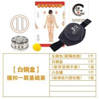 白钢盒一联基础装 但艾全身艾灸盒随身灸家用颈椎膝盖宫寒热敷熏蒸仪器罐艾条艾炙盒