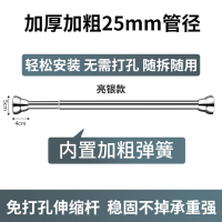 本色 0.26-0.34米墙距适用[承重约300斤] 免打孔伸缩杆窗帘杆浴帘杆晾衣杆卧室收缩晾衣架安装支撑杆子单杆