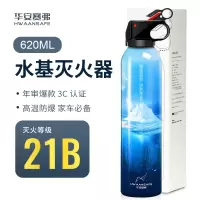 MSWJ620型车用灭火器 车载家用简易式灭火器手持式灭火器环保水基型液体灭火器高温防爆