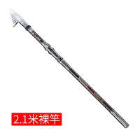 6层布加强版2.1米单杆(没渔轮礼 旗海竿套装超硬海杆远投抛竿混碳素甩竿渔具装备六层布自带