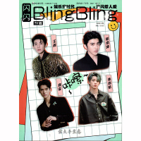 闪闪TV版2022年2月刊+店赠海报1张 蔡徐坤杂志人物2022年月年度面孔+飞机盒包装/南都娱乐/时尚cosmo/智族