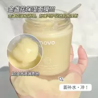 金盏花舒缓保湿面膜 面膜女补水保湿收缩毛孔正泥膜涂抹式深层清洁去黑头粉刺涂抹