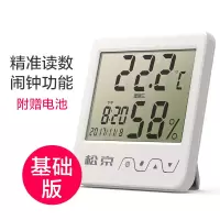 基础版[+送电池] 松京温度计家用室内精准壁挂电子温湿度计高精度温度湿度表婴儿房