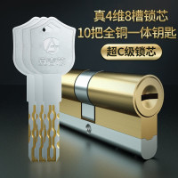 紫红色 防盗门锁芯 超C级叶片全铜b级防暴力多轨道通用型家用