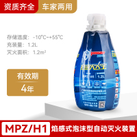 泡沫型自动灭火宝(家车两用) 手投式灭火器自动灭火宝厨房全自动灭火装置傻瓜式水基灭火器家用