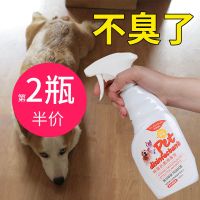 1瓶装(送旋转喷头) 宠物消毒液狗狗除臭剂室内去味杀菌喷雾猫砂猫咪狗猫尿除味剂用品