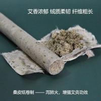 艾柱宫寒雷火妇科手工驱蚊条艾1.8石磨灸三年祛湿艾灸寒祛c