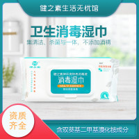 消毒卫生湿巾50片抽拉式环境物体表面杀菌便携幼儿园家用