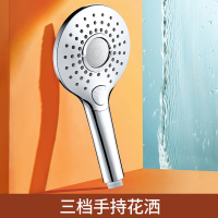 三功能手喷 三档莲蓬头热水器通用增压花洒喷头家用洗澡淋浴花洒软管套装