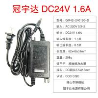 DC24V 1.6A冠宇达电源 12V24V36V净水器电源适配器变压器售水机家用反渗透增压泵冠宇达