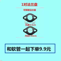 1对法兰盘 电动三轮四轮车增程器发电机软管消音器双消音排气烟筒加长消音棉