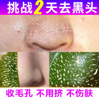 绿茶去黑头粉刺三件套撕拉式面膜清洁收缩毛孔黑头导出液鼻膜套装