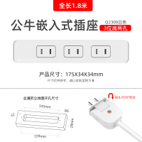 [2脚]3插位无USB无开关 1.8米白色Q2300 桌面插座嵌入式轨道面板多孔明装插板带线家具隐藏插排插线板