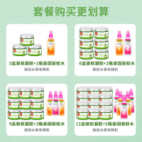 [适用50平方]3盒驱蚊凝胶+1瓶泰国驱蚊水 驱蚊神器夏季香茅防蚊虫凝胶蚊香液灭蚊家用室内驱虫除蚊子随身