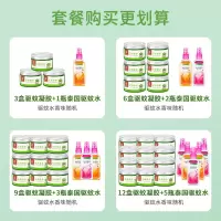 [适用50平方]3盒驱蚊凝胶+1瓶泰国驱蚊水 驱蚊神器夏季香茅防蚊虫凝胶蚊香液灭蚊家用室内驱虫除蚊子随身