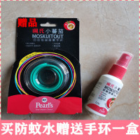 30ml 1支装(保质期23年12月) 驱蚊喷雾小番茄香薰佩夫人儿童宝宝蚊香液驱蚊爽防蚊怕水