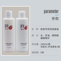 假发护理精油营养液洗护套装专用洗发水真发保养洗发露柔顺护发素