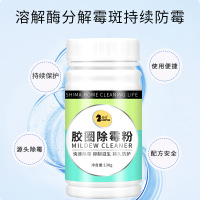 套餐一 1袋 洗衣机深层除垢防霉洗衣机槽清洁剂清洗剂皇后吉祥