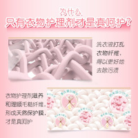 熏衣草香 1L 衣物护理剂柔顺剂持久留香防静柔顺温和不刺激[BY]