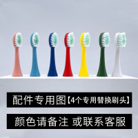 原装替换刷头4支 颜色请备注或留言 儿童电动牙刷声波式洁牙器充电款软毛小刷头机身防水耐摔清洁按摩