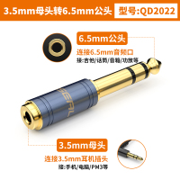 QD2022*3.5母转6.5公[金属外壳] 其他长度 6.5mm公转3.5mm母6.5转3.5音频线转接头音频转换头