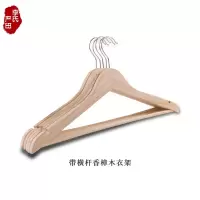 带横杆香樟木衣架 5个 天然樟木衣架防霉防蛀 香樟木球块片条衣架 晾晒挂衣架时尚实木质