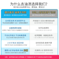 套餐一 泡沫油渍干洗剂去衣服油迹神器去除顽固污渍衣物遇见香氛