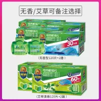 电热蚊香片120片2器电蚊香无味无香驱蚊家用灭蚊插电式蚊香片