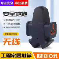 v14黑10孔[4000瓦带指示灯1个装 [无插头] 工程专用防水摔不烂无线插座插排插座板防摔大功率地拖插座不