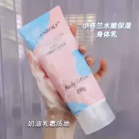 身体乳 赵露思推荐~蜜桃小苍兰磨砂膏身体乳提亮肤色去角质去鸡皮沐浴露