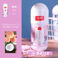 JK-重返22岁 250g 日本北岛留香珠持久香味衣物衣服护衣洗衣除臭除螨柔顺香水凝珠