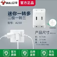 A230(S)-两极一转三_ 插座一转三转接头转换器拓展多功能家用插排线插板分插器插座