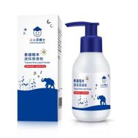 军绿色 小小洋博士泰国稻米液体爽身粉 泰国稻米精华 温和呵护肌肤