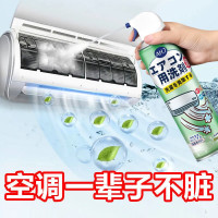 [1瓶] 空调清洗剂家用清理空调清洁剂泡沫去污挂机剂内机免洗液