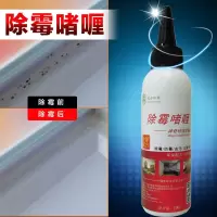 卫诺除霉去渍剂除霉剂除霉啫喱瓷砖缝墙体墙面清洁剂地板缝除霉玻