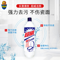 洁厕净强力洁厕灵马桶清洁剂除垢卫生间洁厕液洁厕剂900g*2瓶