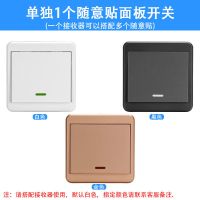 单独1个一开随意贴(请搭配主机 无线遥控开关大功率家用220v电源灯具移动开关卧室随意贴面板