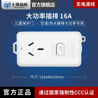 不带线16A单插座 带开关插座空调热水器转换器插头家用16A大功率无线多功能接线板