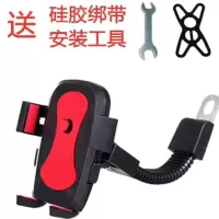电动车(红色)新款 送扳手 绑带 电动车电瓶车电车摩托车车载手机支架导航支架手机架防摔外卖稳固