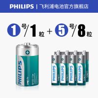 [飞利浦]大号1粒+5号8粒 [家用组合装]燃气灶/热水器 一号电池大号1号天然气灶液化气灶热水器燃煤气灶专用电池